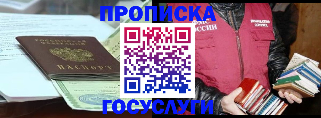 регистрация для дет. сада в России