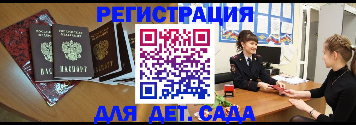 временная регистрация гарантия в России