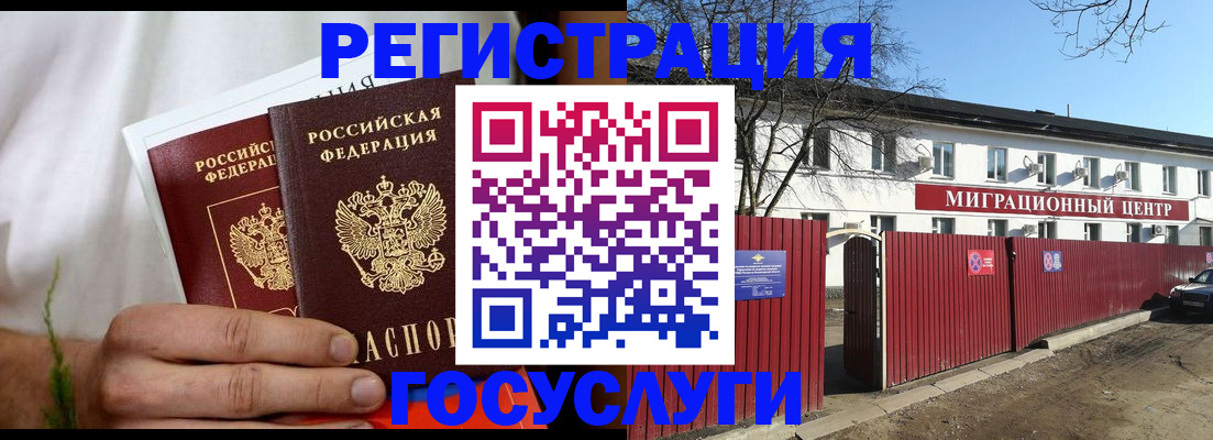 регистрация для школы в России