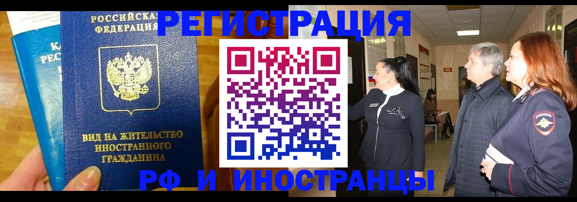 временная регистрация для школы в России