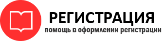 прописка в России id859553